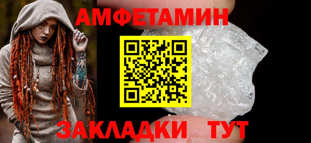 АМФЕТАМИН  Амфетамин Розовый  Вход с VPN  Амфетамин  Анжеро-Судженск 