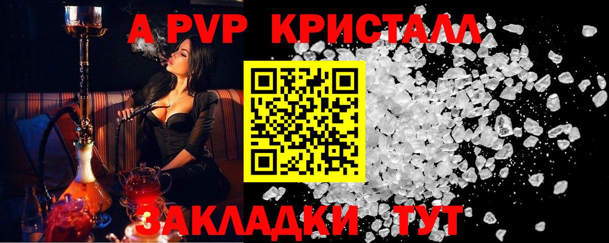 Анжеро-Судженск  Alfa_PVP мука  Вход с VPN 