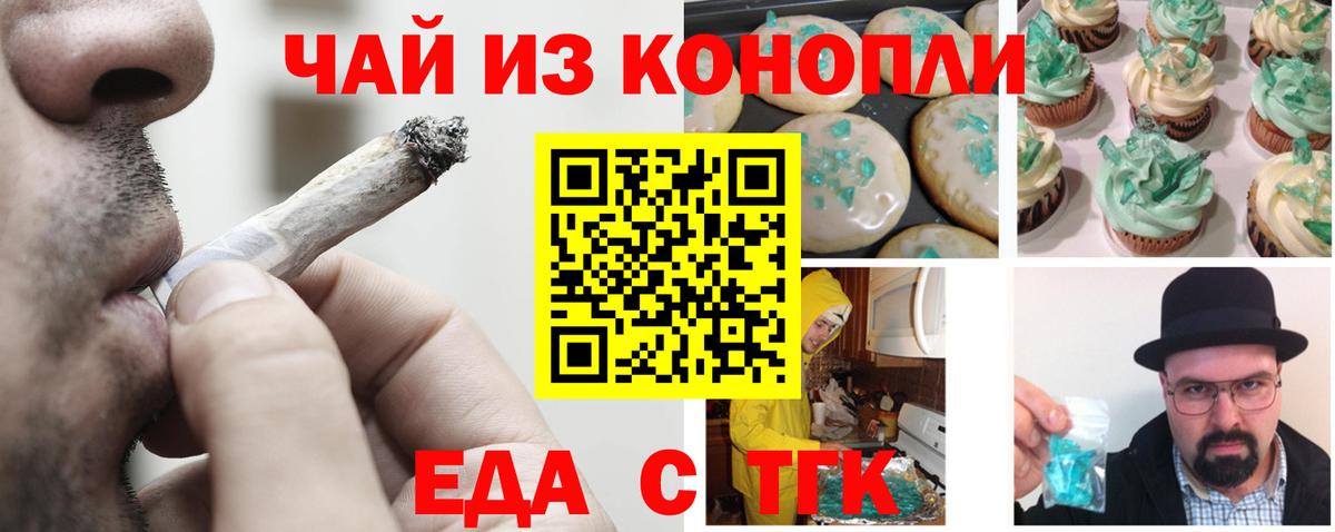 Canna-Cookies конопля  Вход с VPN  Анжеро-Судженск 