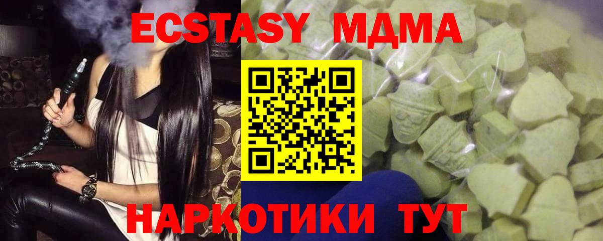 Экстази mix  Вход с VPN  Анжеро-Судженск 