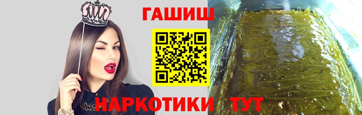 ГАШИШ 40% ТГК  ГАШ 40% ТГК  Вход с VPN  Гашиш  Анжеро-Судженск 
