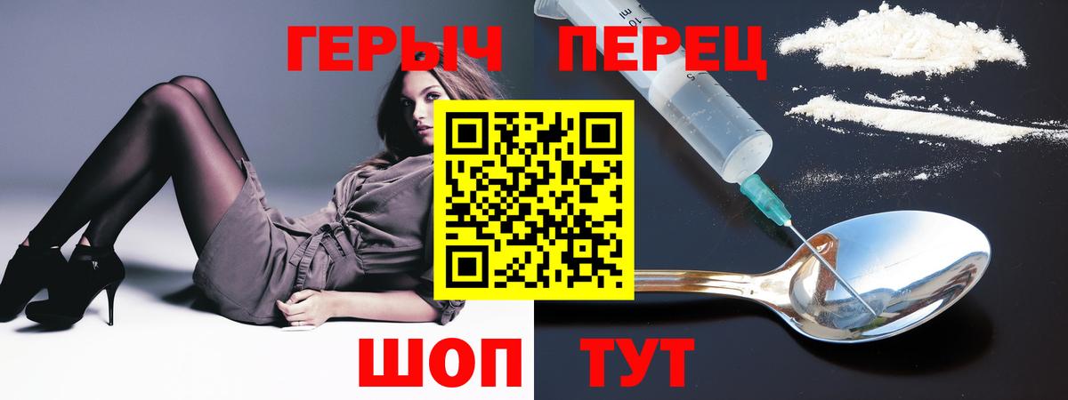 ГЕРОИН гречка  Вход с VPN  Анжеро-Судженск 