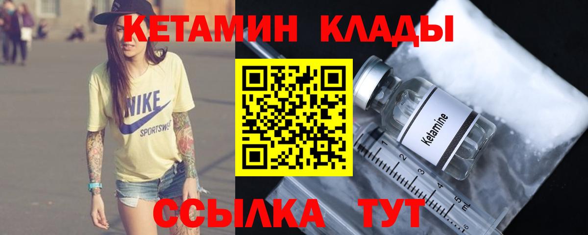 КЕТАМИН ketamine Анжеро-Судженск