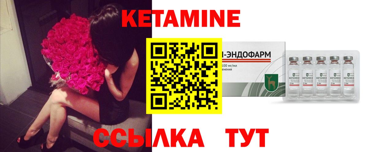 Анжеро-Судженск  Кетамин ketamine  Кетамин VHQ  Вход с VPN 