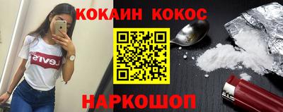 кокс Можайск
