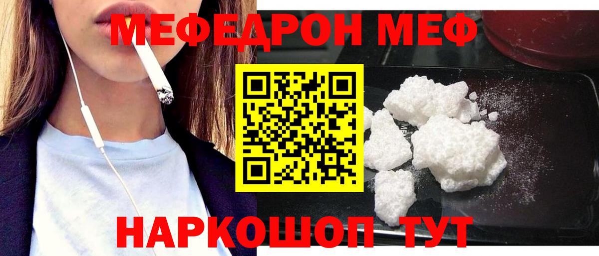 Меф  Анжеро-Судженск