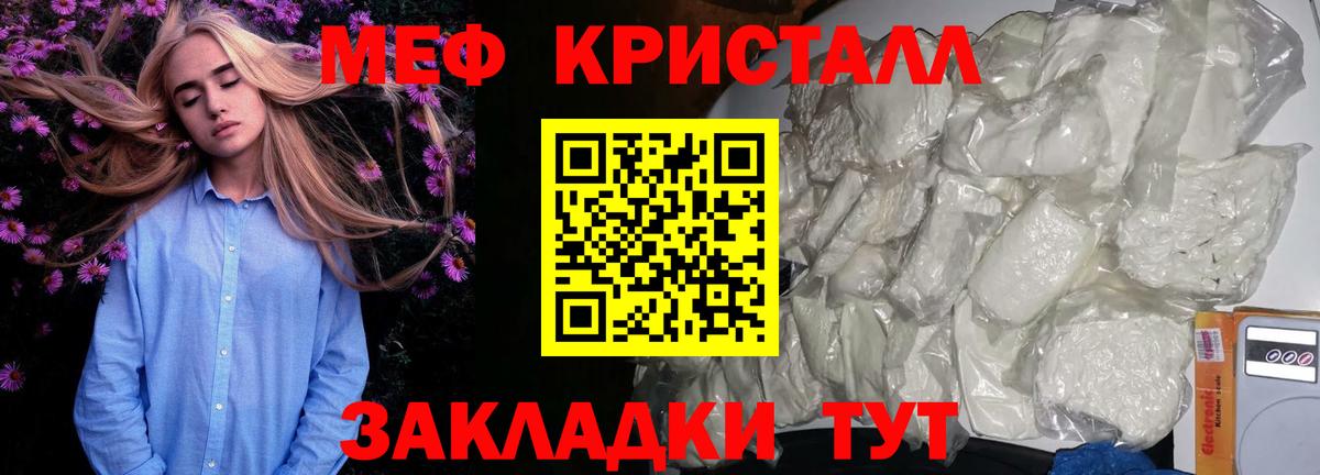 МЕФ  Мефедрон  даркнет сайт  Вход с VPN  МЕФ 4 MMC  Анжеро-Судженск 