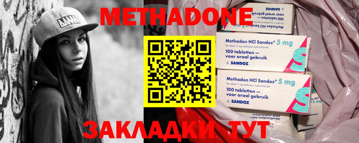 блэк спрут рабочий сайт  Вход с VPN  Анжеро-Судженск  МЕТАДОН кристалл 