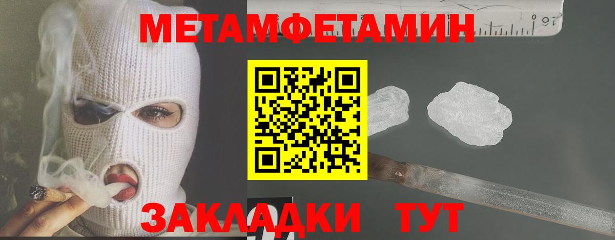 Метамфетамин пудра  Вход с VPN  Анжеро-Судженск 