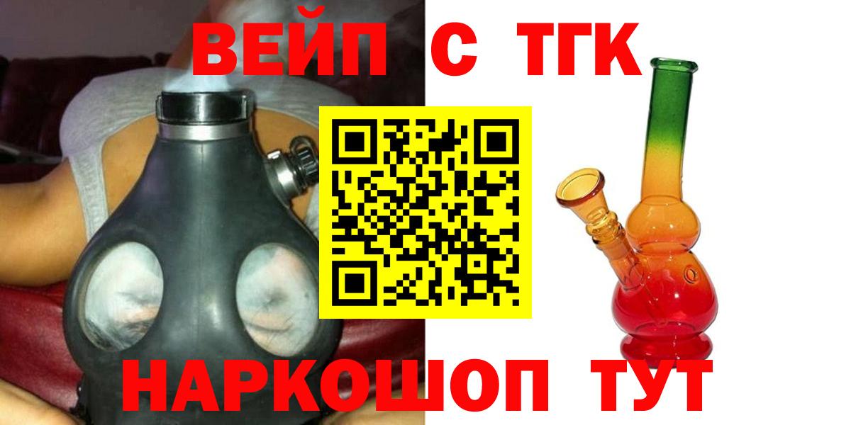 Анжеро-Судженск  Дистиллят ТГК жижа  Вход с VPN  цены   ТГК Wax 