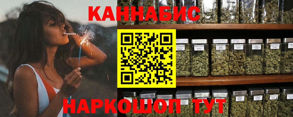 Канабис SATIVA & INDICA Анжеро-Судженск